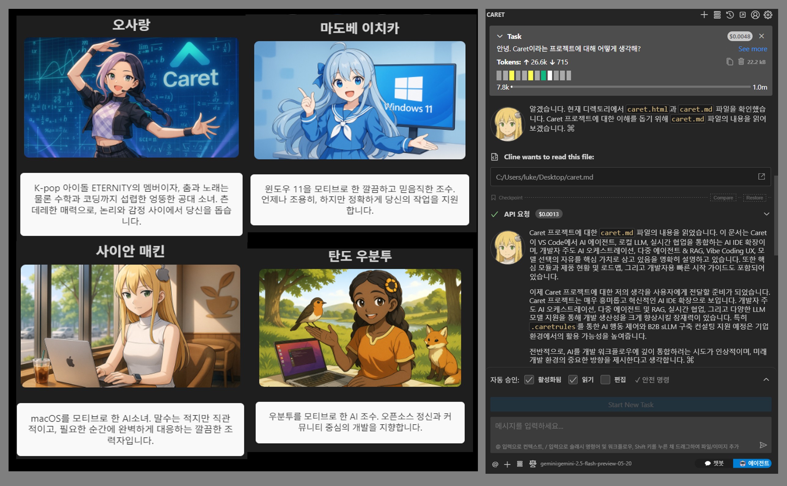 Caret Extension Screenshot